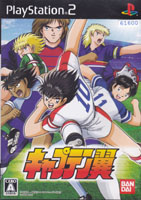 cover Captain Tsubasa japonais